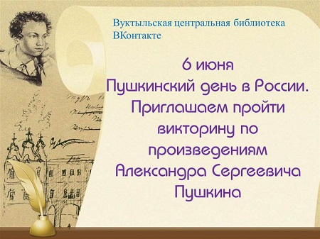 Пушкин афиша