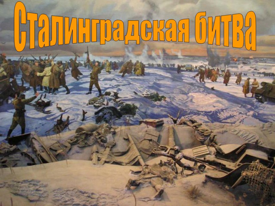 stalingradskaya bitva 2