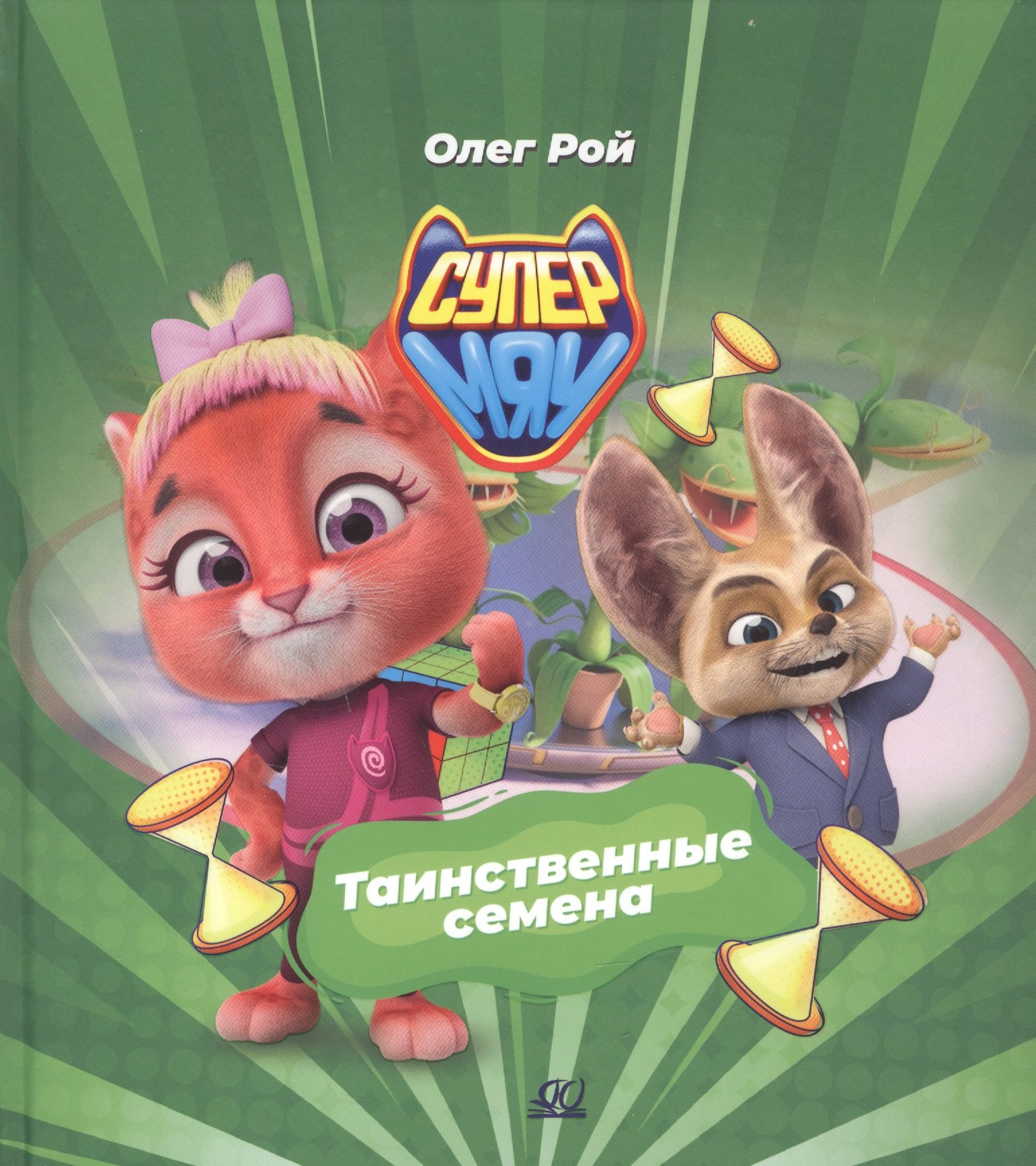 fgrtyu