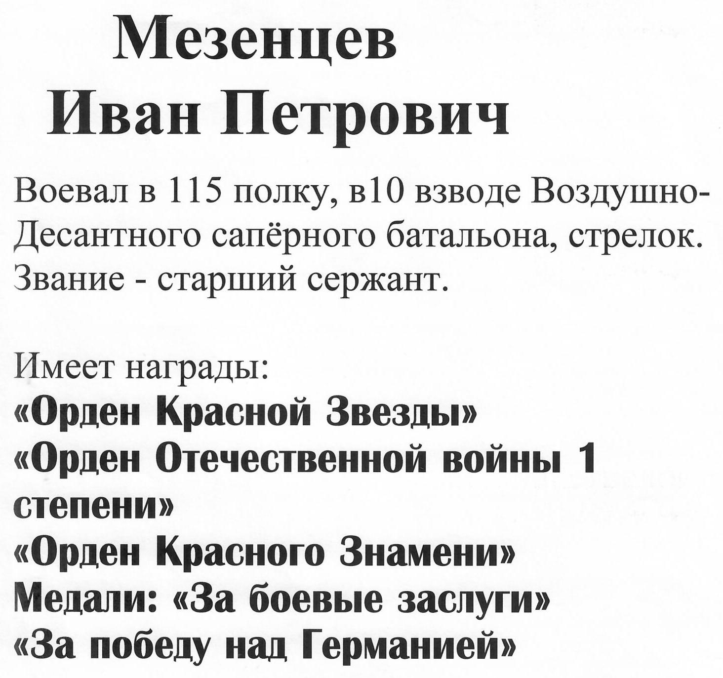 mezen0