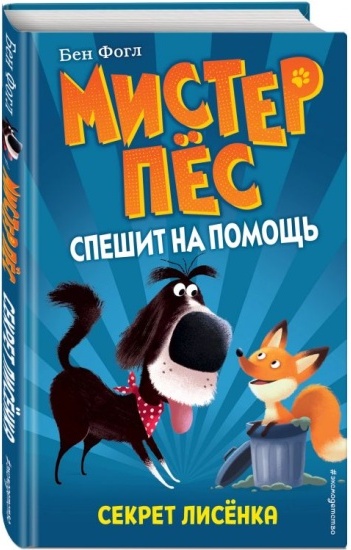 sekret lisenka vypusk 4 fogl b koul s 1603089515 1
