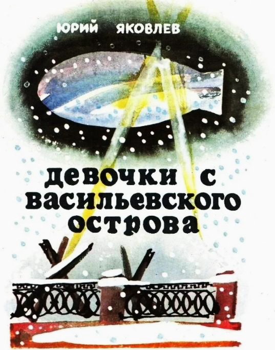 сайт Высильевского 